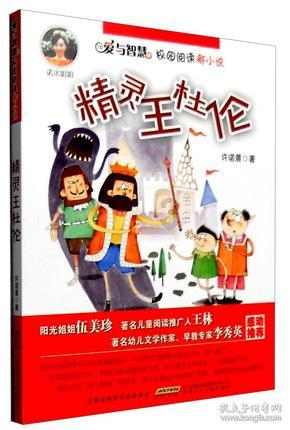 上学迟到